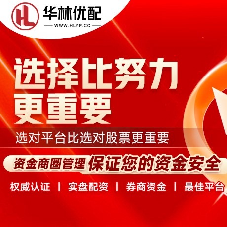 华为版瑞丰证券